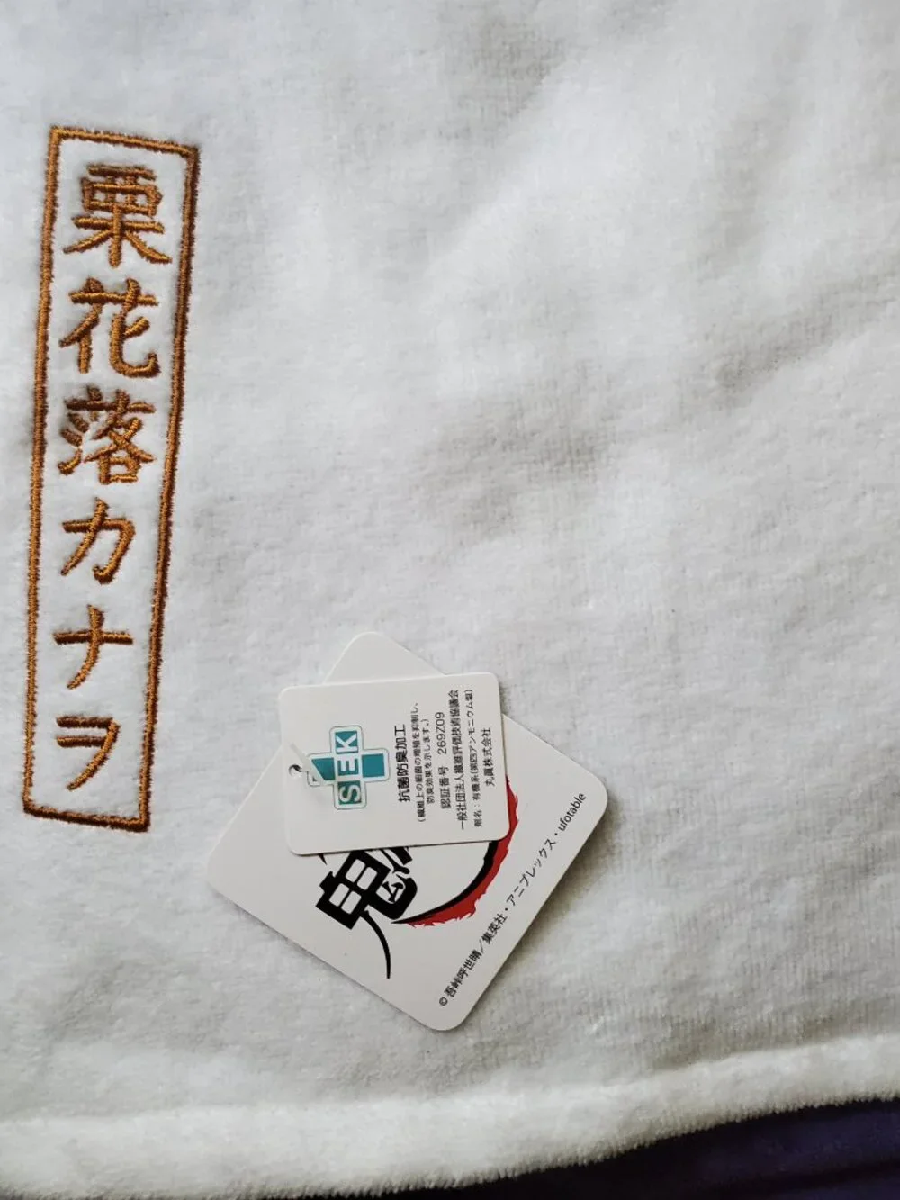 Demon Slayer: Kimetsu no Yaibo-Kanao Tsuyri Costume Towel NWT